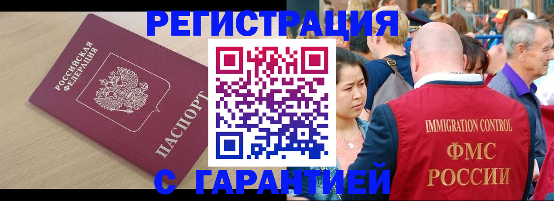 временная регистрация адрес в Алатыре