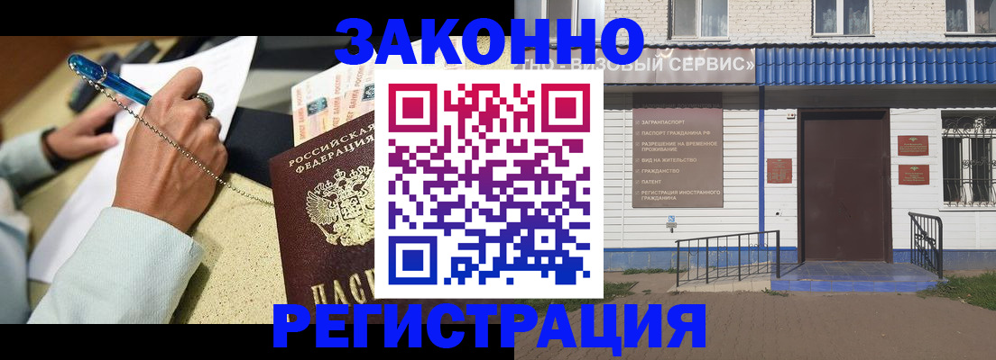 миграционный учет в Алатыре