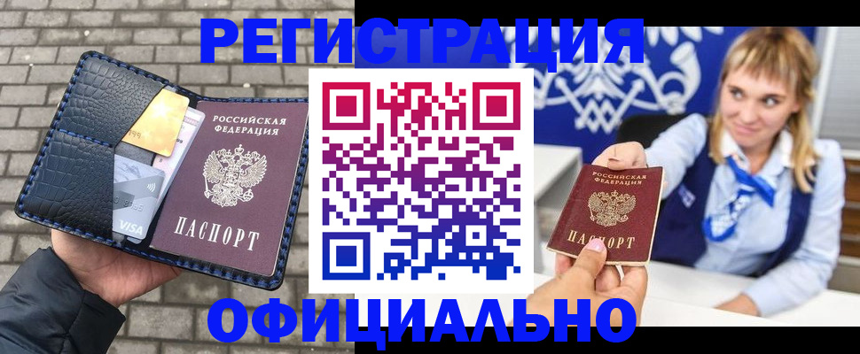 временная прописка в Алатыре